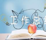 西藏维护稳定工作总结范文汇总五篇