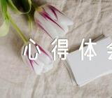 新疆第十次党代会心得体会精选四篇