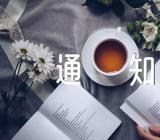 春节礼品发放通知范文(通用2篇)