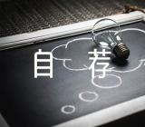 大学生自荐信范文汇总三篇