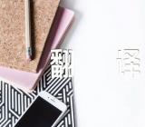 防疫英语作文50字带翻译简单集合3篇