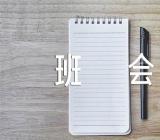 防诈骗安全教育主题班会记录范文(通用5篇)