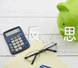 鹿角和鹿腿教学反思锦集五篇