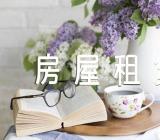 2022年上海市居住房屋租赁合同锦集五篇