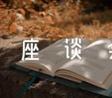 第七次西藏工作座谈会心得体会集合5篇