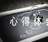 《新疆若干历史问题白皮书》学习心得体会汇编3篇