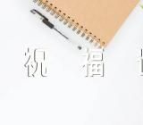 国庆中秋节同一天祝福语【3篇】