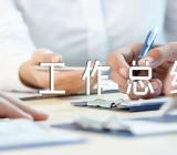 遵章守纪方面工作总结部队精选五篇