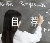 综合评价招生自荐信范文(通用5篇)