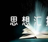 上海疫情党员思想汇报范文(精选五篇)