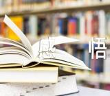 2022年上海疫情感悟(合集3篇)