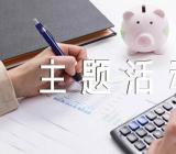 学校春节主题活动方案范文(精选3篇)