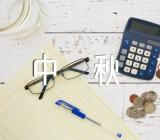 关于中秋节的短信大全范文(精选3篇)