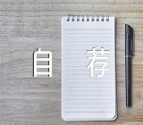 致南方科技大学的自荐信范文(通用3篇)