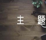 防诈骗安全教育主题班会(合集5篇)