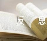 树之歌教学反思精选四篇