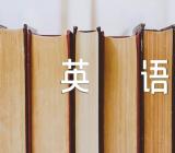 上体育课的好处英语作文(合集5篇)