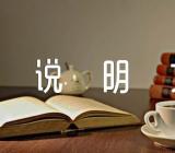 我周围的环境事理说明文精选七篇