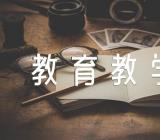 法治教育教学反思范文汇总三篇