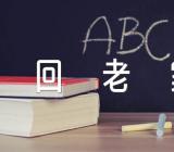 春节和妈妈回老家常德过年【三篇】