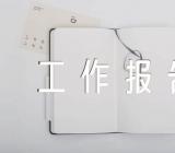 国企2023年上半年党建工作报告【汇编三篇】