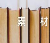 谷爱凌作文素材【3篇】