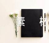 中国科技成就作文素材三篇