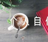 公务员政审个人自传3000字集合5篇