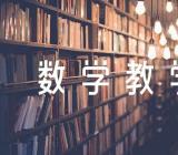 初中数学教学反思范文(精选4篇)