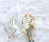 初三考前心理辅导主题班会汇编3篇