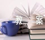 学党史主题班会教案范文(精选5篇)