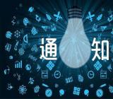 公司春节放假通知【四篇】