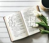 春节经典简短拜年祝福语大全(合集三篇)