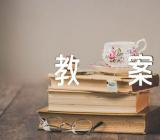 自信主题班会设计教案【8篇】