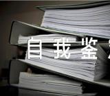 网络教育毕业自我鉴定300字精选五篇