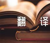 防疫英语作文50字带翻译简单范文四篇