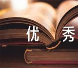 打击新疆三股势力发声亮剑优秀优秀【四篇】