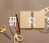 2023年省委党校在职研究生自我鉴定锦集五篇