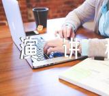 知行合一的演讲稿汇编4篇