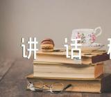 审计培训班开班仪式讲话稿【六篇】