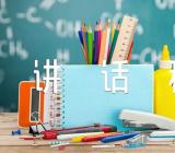 集体廉政谈话讲话稿范文(精选3篇)