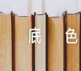 奋斗是青春最亮丽的底色作文素材(合集3篇)