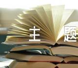 防范电信网络诈骗主题班会四篇