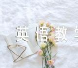 英语教学反思简短【3篇】