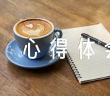 学习新疆四史心得体会【汇编六篇】