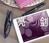 2023年新疆党员发声亮剑范文(精选4篇)