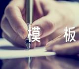 春节放假通知2022年模板范文(通用4篇)