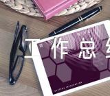 炊事班班年终工作总结范文(精选五篇)