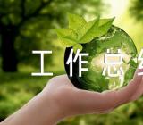 个人三年工作总结干部考察汇编3篇