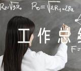 2023年纪委监委工作总结范文(通用3篇)